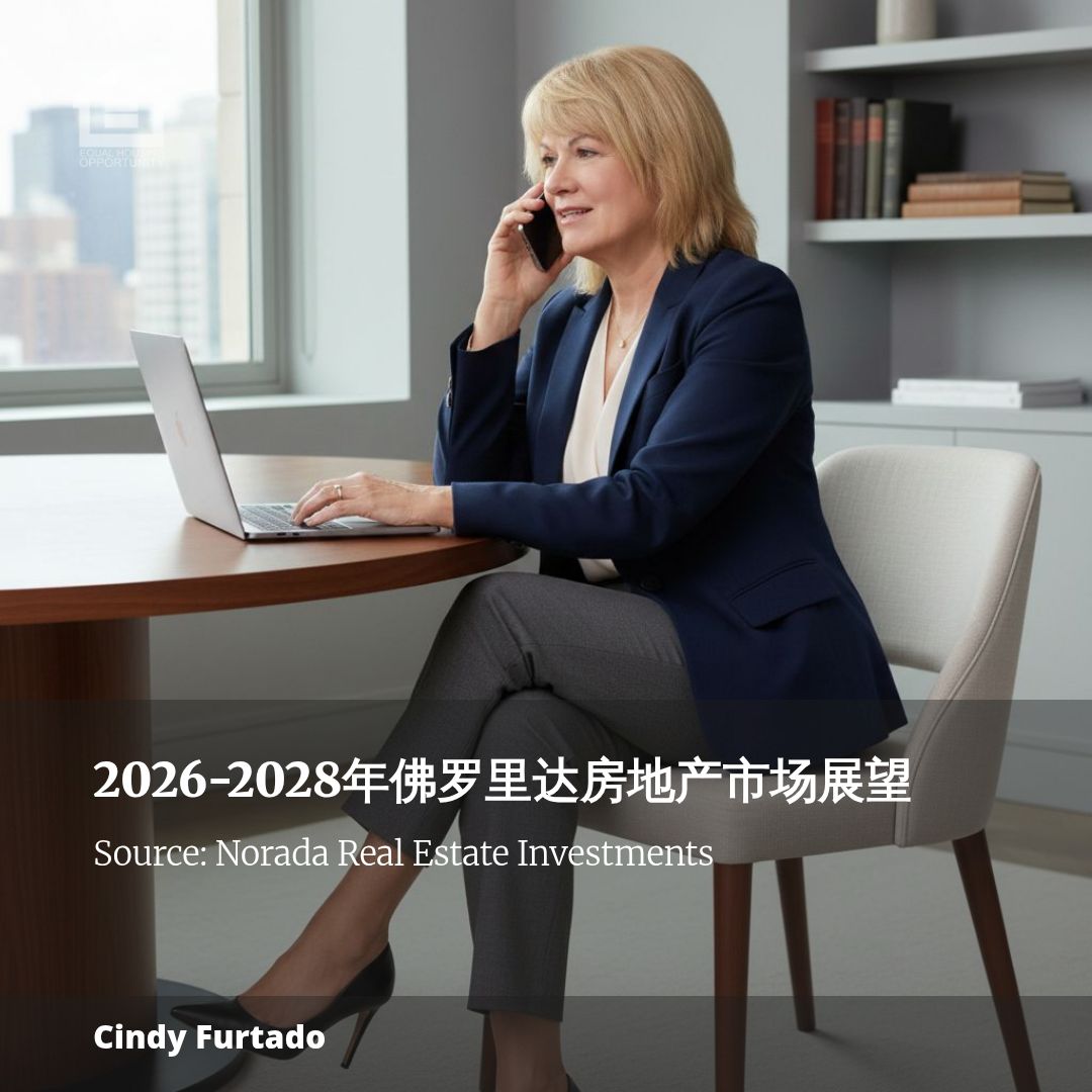 2026-2028年佛罗里达房地产市场展望